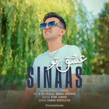کاور Eshghe To - Single
