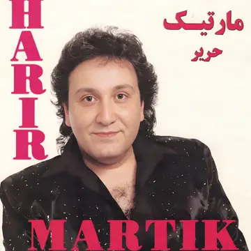 کاور آهنگ Ayeneh از مارتیک