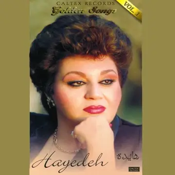 کاور آهنگ Negah از هایده