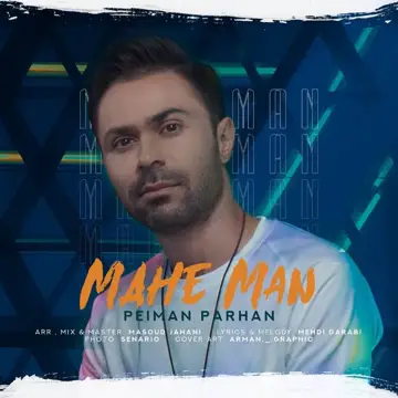 کاور آهنگ Mahe Man از Peyman Parhan