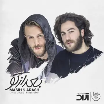 کاور Bad Az To - Single