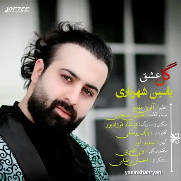 کاور آهنگ Gole Eshgh از Yasin Shahryari