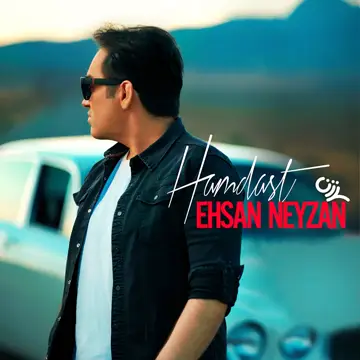 کاور Hamdast - Single