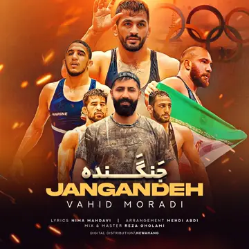 کاور Jangande - Single