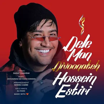 کاور Dele Man Divoonateh - Single