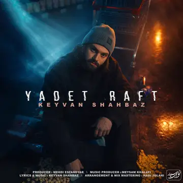 کاور Yadet Raft - Single