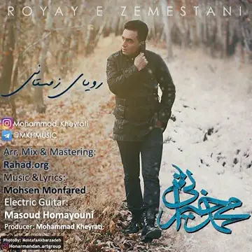 کاور Royaye Zemestani - Single