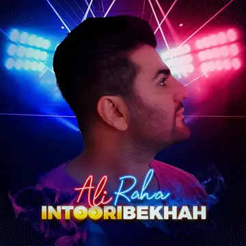 کاور Intoori Bekhah - Single