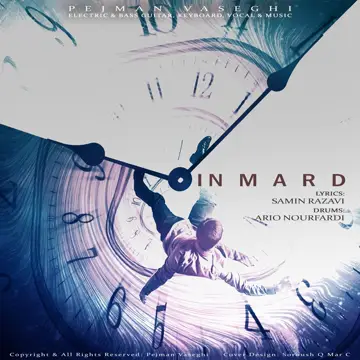 کاور In Mard - Single