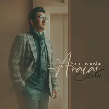 کاور Anacan - Single