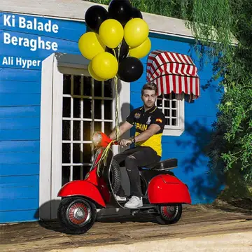 کاور Ki Balade Beraghse - Single