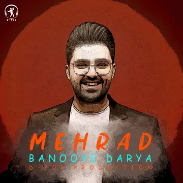 کاور Banooye Darya - Single