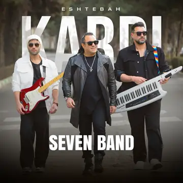 کاور Eshtebah Kardi - Single