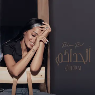 کاور Athadakom - Single