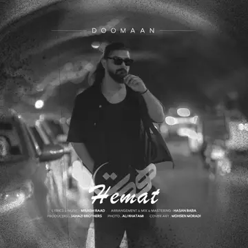 کاور Hemat - Single