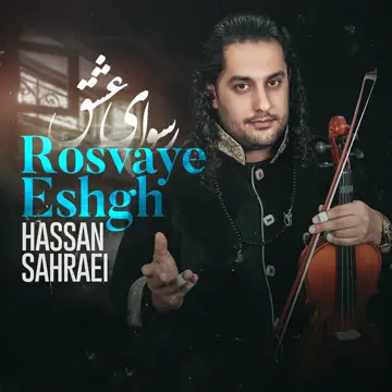 کاور Rosvaye Eshgh - Single