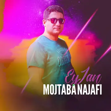 کاور آهنگ Ey jan از Mojtaba Najafi