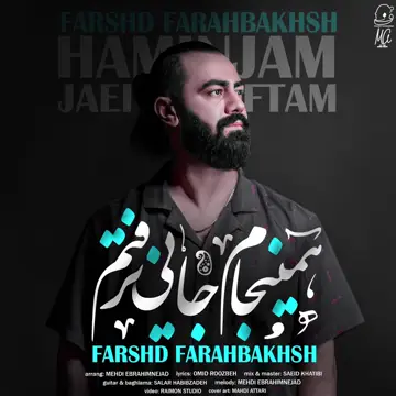 کاور Haminjam jayi naraftam - Single