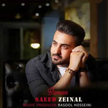 کاور Baroon - Single