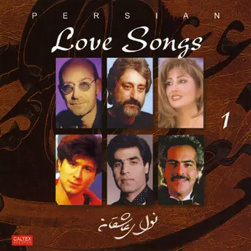 کاور آهنگ Chera Ba Man از امید جلیلی