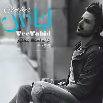 کاور Lebaas - Single