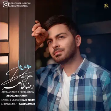 کاور Darya - Single