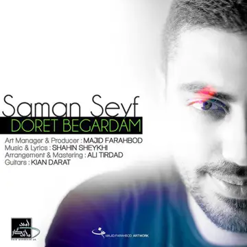 کاور آهنگ Doret Begardam از Saman Seyf