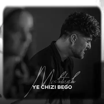 کاور Ye Chizi Bego - Single