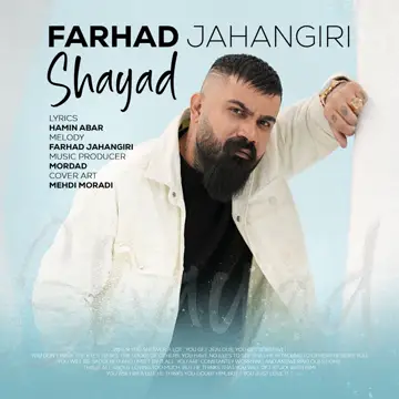 کاور آهنگ Shayad از اسحاق جهانگیری