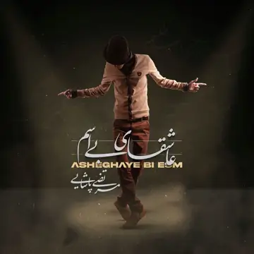 کاور Asheghaye Bi Esm - Single