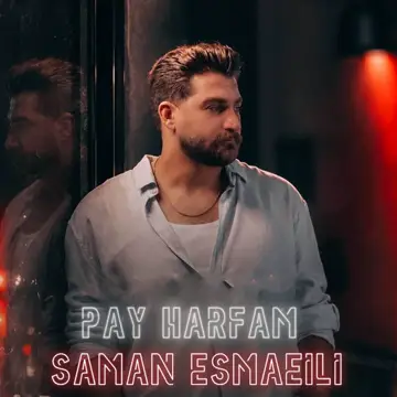 کاور آهنگ Pay Harfam از Saman Esmaeili