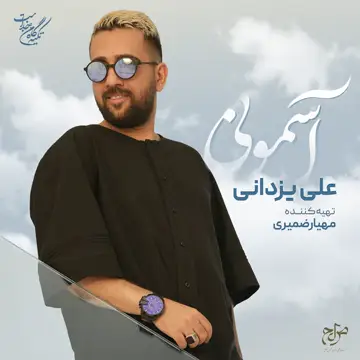 کاور Asemooni - Single