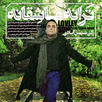 کاور آهنگ Mese Barooni از Zaki Shams Abadi
