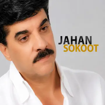کاور Sokoot