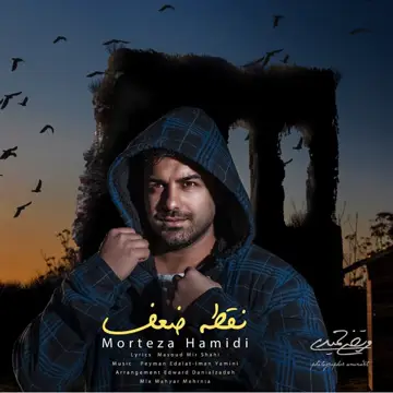 کاور آهنگ Noghteh Zaaf از مرتضی شمس