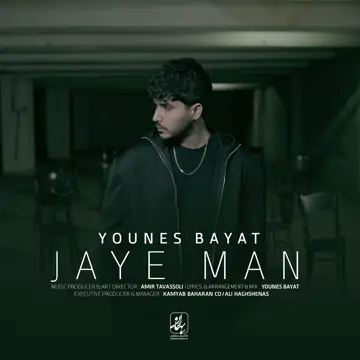 کاور Jaye Man - Single