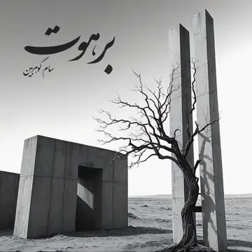 کاور Barahout - Single