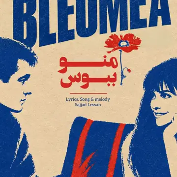 کاور آهنگ Mano Beboos از Bleumea