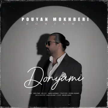 کاور آهنگ Donyami از Pouyan Mokhberi