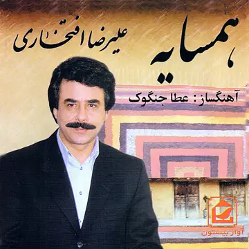 کاور آهنگ Bi Saman از علیرضا افتخاری