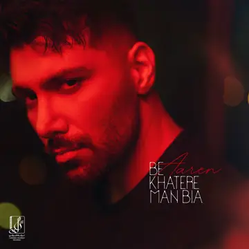 کاور Bekhatere Man bia - Single