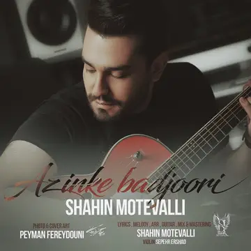 کاور آهنگ Az Inke Badjoori از Shahin Motevalli