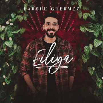 کاور Farshe Ghermez - Single