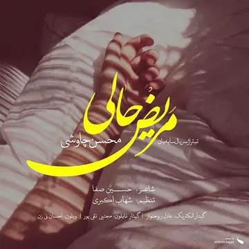 کاور Mariz Hali - Single