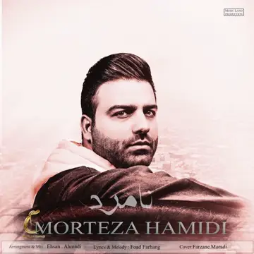 کاور آهنگ Namard از مرتضی شمس