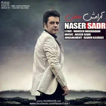 کاور Arameshe Mahz - Single