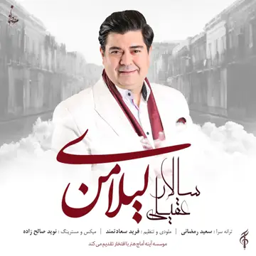 کاور Negar - Single