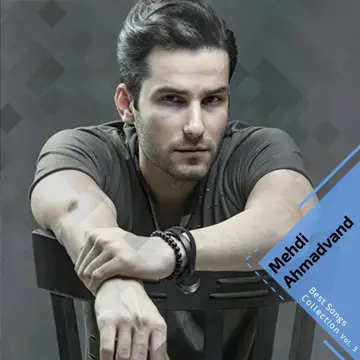 کاور آهنگ Eshgham از Mehdi Ahmadvand