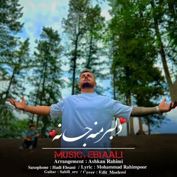 کاور Delbar Meni Jane - Single