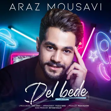 کاور Del Bede - Single